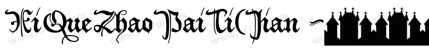 XiQueZhaoPaiTi(Jian 字体转换